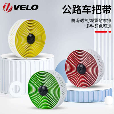 VELO维乐 木乃伊把带 公路车把手带自行车弯把舒适耐磨缠绕把带