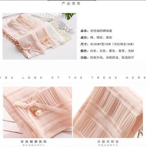 夏天冰丝防晒袖套女防紫外线2025新款宽松蕾丝手袖护臂手臂套夏季