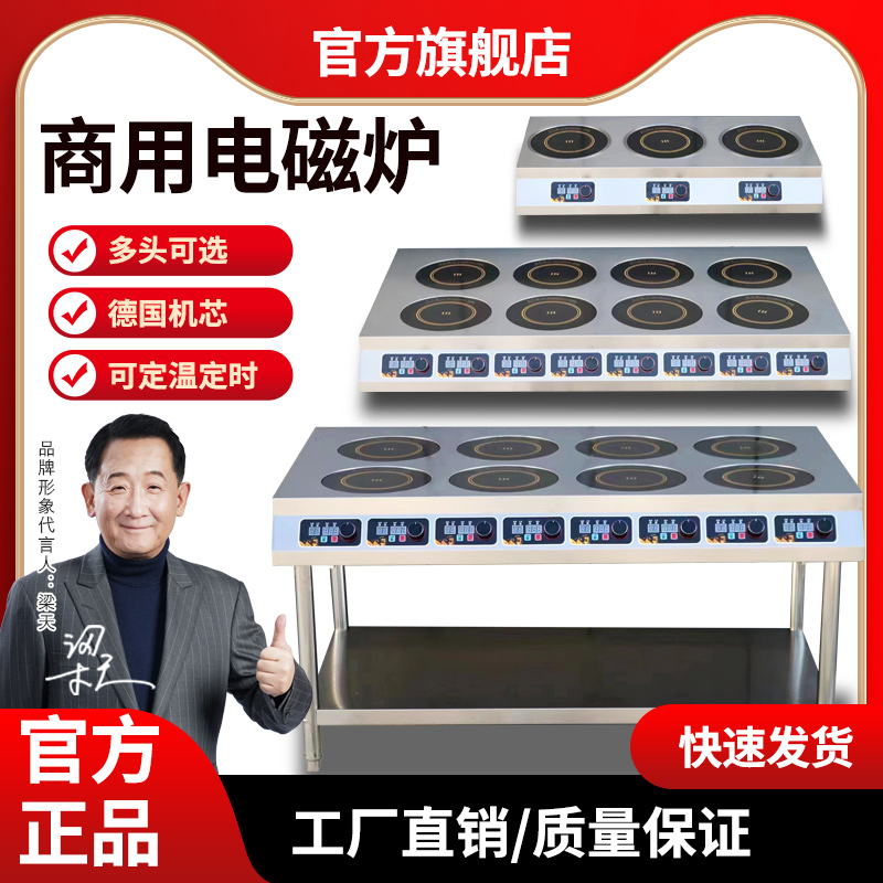 粮屉商用电磁炉多头煮麻辣烫灶电陶炉电磁灶三四六八头电磁煲仔炉