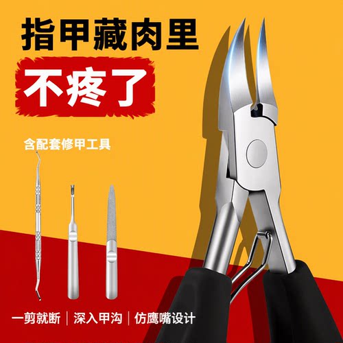 甲沟专用剪刀原装斜口指甲刀单个家用鹰嘴钳修脚神器甲沟炎嵌甲