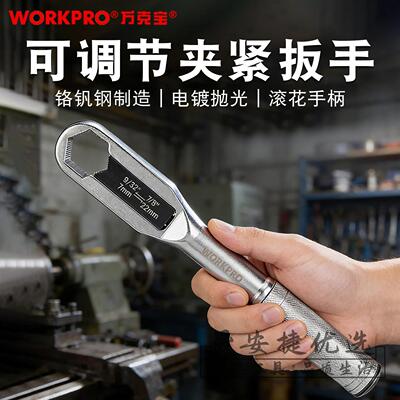 万克宝梅花扳手多功能两用可调节开口快速新型自紧维修工具大全
