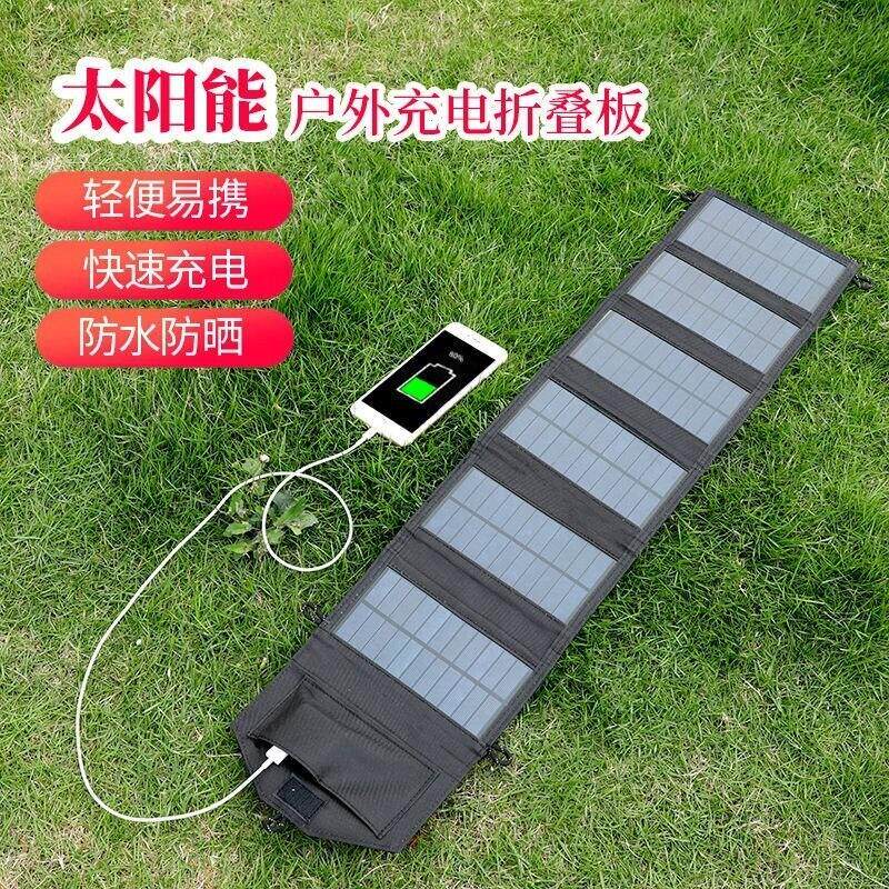 太阳能电池板手机户外可携式光伏发电板折叠USB充电器5v9v12车顶