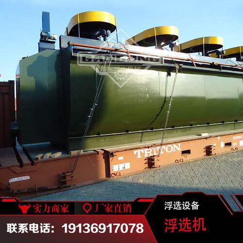 云母矿用SF浮选机 萤石矿有色金属多槽选矿机 金属铜锌矿用设备