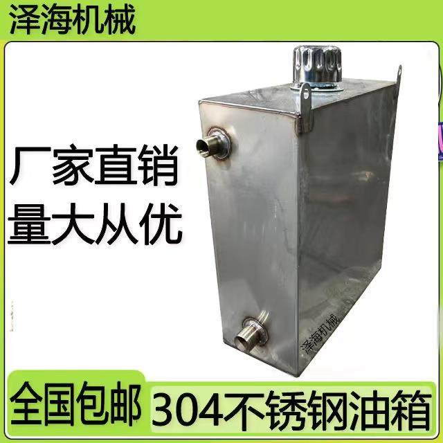 船用不锈钢液压油箱304材质起网机起笼机起锚机配件通用厂家直销,五金/工具,其他机械五金,淘宝优惠券,粉丝福利购,淘宝优惠卷