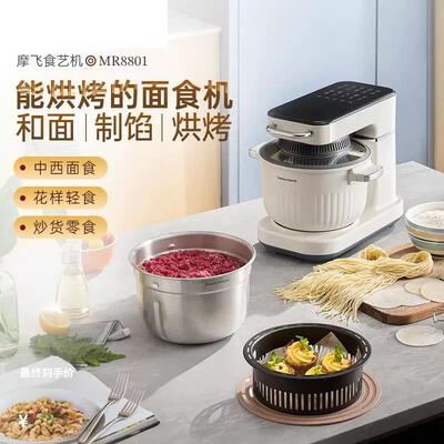MR8801多功能面食机全自动厨师机和面揉面打蛋绞肉一体食艺机