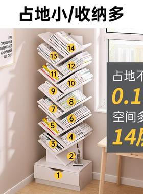 树形书11693架层落地置物收架宿舍室家用简约多卧纳书柜简易靠墙