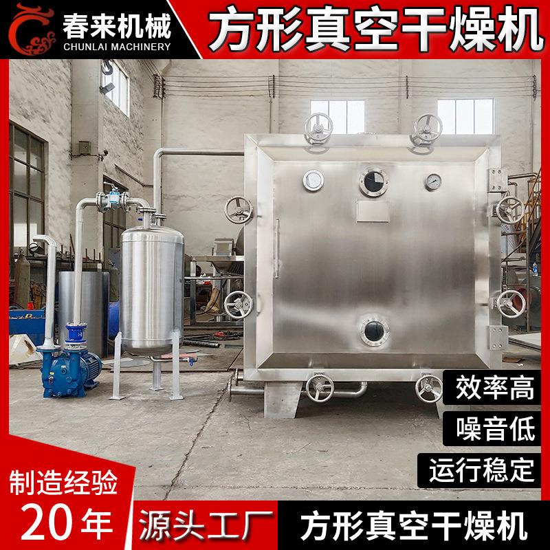 现货供应FZG-15型方形真空干燥机导热油蒸汽加热箱式真空干燥机
