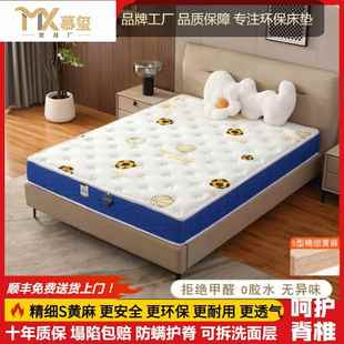 儿童专用S型精细黄麻护脊床垫无甲醛青少年偏硬榻榻米薄垫