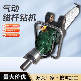 结构紧凑 2.3型气动锚杆钻机 气动锚杆钻机 120 九天矿用MQT