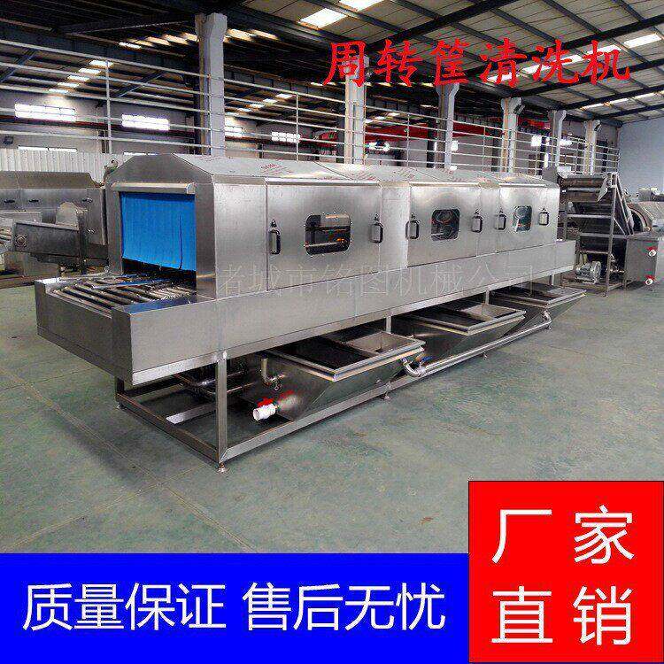 厂家直供 循环水喷淋洗筐机 孵化筐清洗设备 全自动粉条筐清洗机