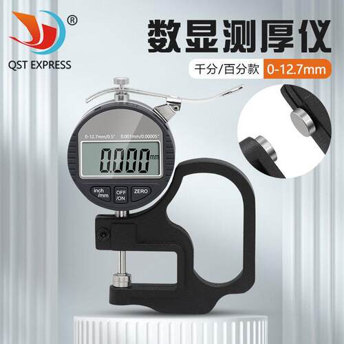 数显百分千分测厚规厚度规/仪/表/计0.001mm纸张薄膜布料皮革板材