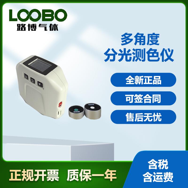 中特分光测色仪测量汽车涂料手机镭射纸油漆多角度色差仪