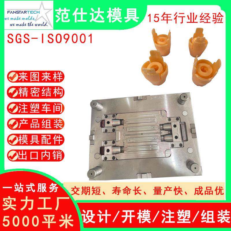修正带塑料外壳修正带头模具注塑加工,精密加工,文具配件注塑模