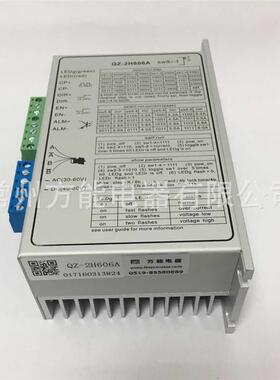 86H80-5004二相步进电机与驱动器QZ-2H606A 高要求行业数控组合