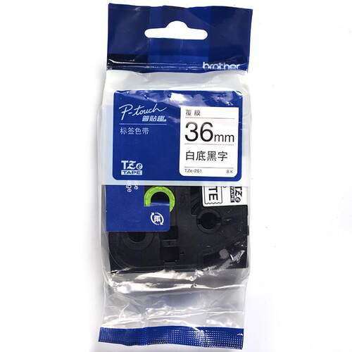 兄弟TZE-221/Z231/241/251/2616/9/12/24/36mm白底黑字标签色带