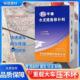 水泥路面高强修补料混凝土漏石起砂快速修补防水抗冻裂地面修补料