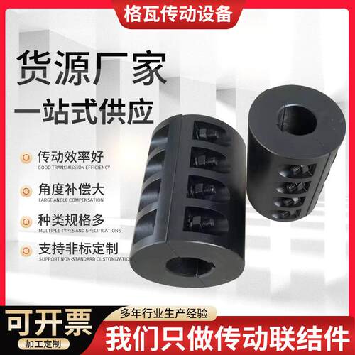 45#圆钢夹壳联轴器立式安装JQ型刚性联轴器JQW型夹壳连接器