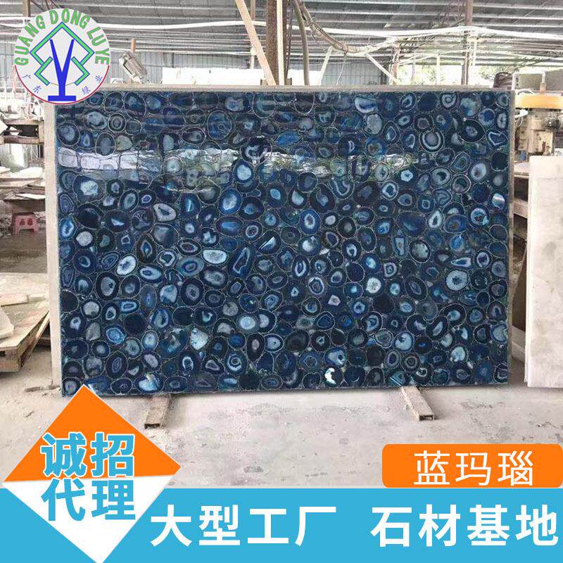 别墅天然蓝玛瑙大理石背景墙透光半宝石墙石台蓝色调游泳池石厂家
