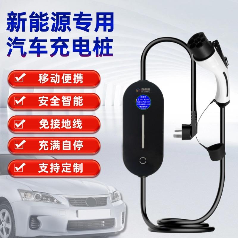 新能源汽车随车充电器3.5KW家用电动车充电枪便携式移动充电桩