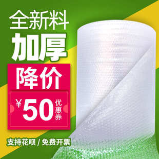 防震打包加厚快递包装 气泡膜卷装 泡沫板纸防碎泡泡纸整卷袋珍珠棉