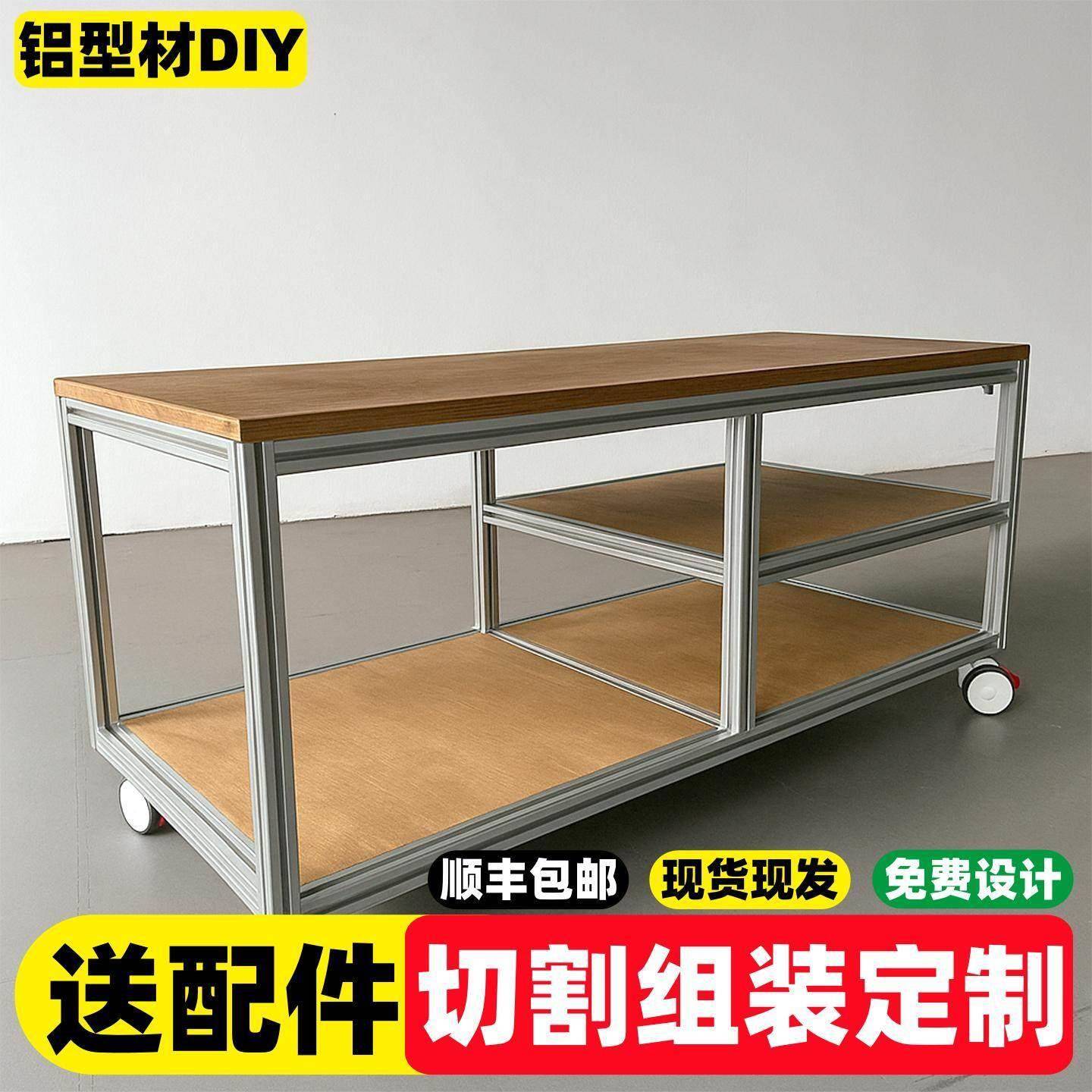 工业铝挤型材料框架定制铝合金欧标20/30/40铝材diy阳台置物架收