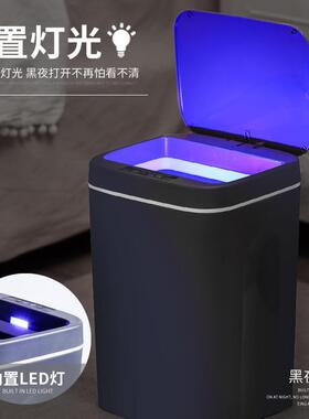 感应垃圾桶智能自动家用客厅厨房大容量带盖充电式卫生间厕所