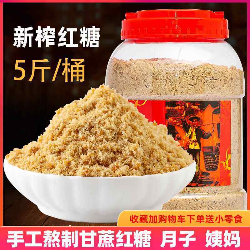 正宗义乌土特产老红糖姨妈月子红糖手工古法熬制湖南甘蔗红糖粉