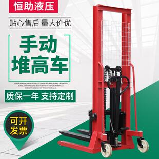 CTY手动液压堆高车1吨2吨手动托盘装卸升降叉车手动搬运装卸铲车