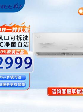 格.力KFR-35GW/(35587)FNhAd-B1 1.5匹京爽新一级变频壁挂式空调