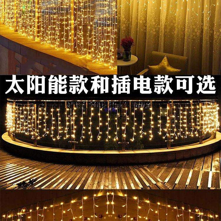 栏杆扶手彩灯 太阳能户外楼梯瀑布灯串 网红灯条流水氛围装饰灯带