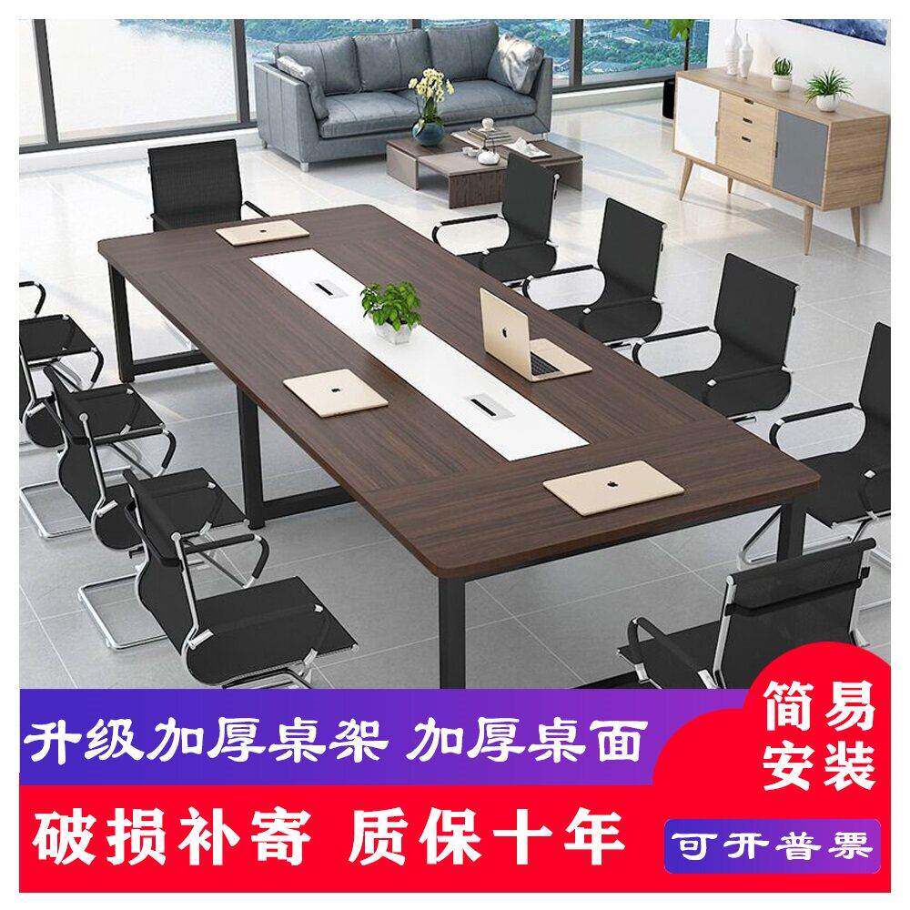会议桌长桌简约现代办公家具培训桌洽谈桌会议室办公桌椅组合定制