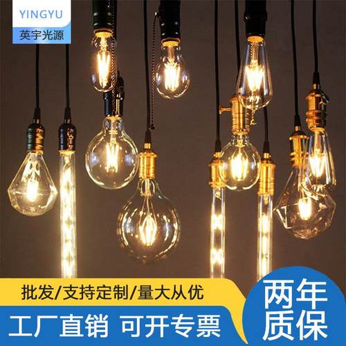led复古爱迪生灯泡E27大螺口ST64钨丝灯泡透明暖光茶色超亮龙珠泡