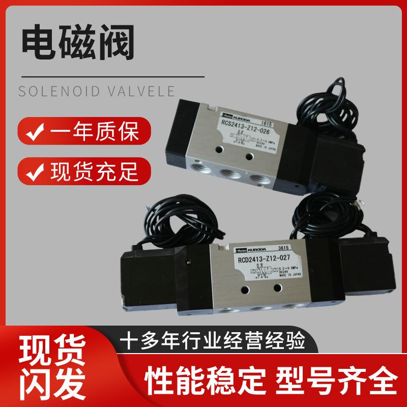 现货双头二通式气动电磁阀RCD