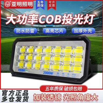 亚明户外大面积照明建筑工地专用投光灯1000w工程强光led探照射灯