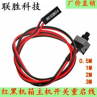 主机开关线 启动开机线 ATX机箱电源开关线 重启线 主板开关跳线