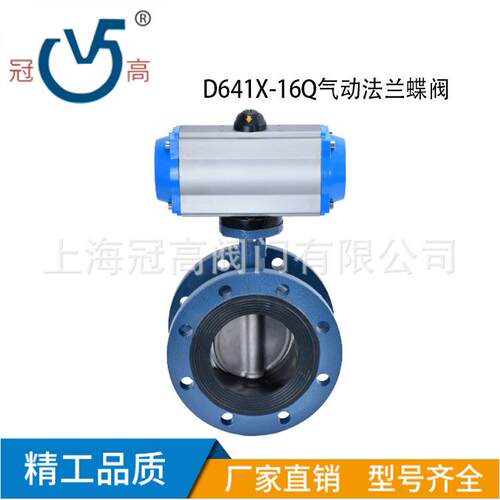新品上新D641X-16Q气动法兰蝶阀软密封铸钢快速切断阀DN50 65