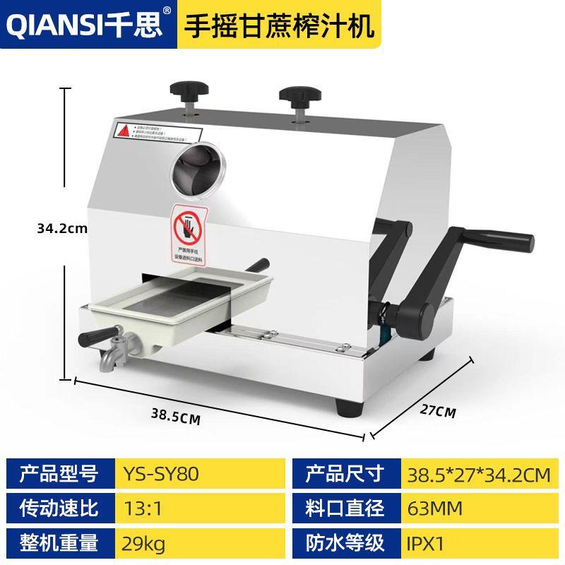 千思甘蔗机商用榨甘蔗汁立台式插电瓶两用手摇甘蔗榨汁机流动摆摊