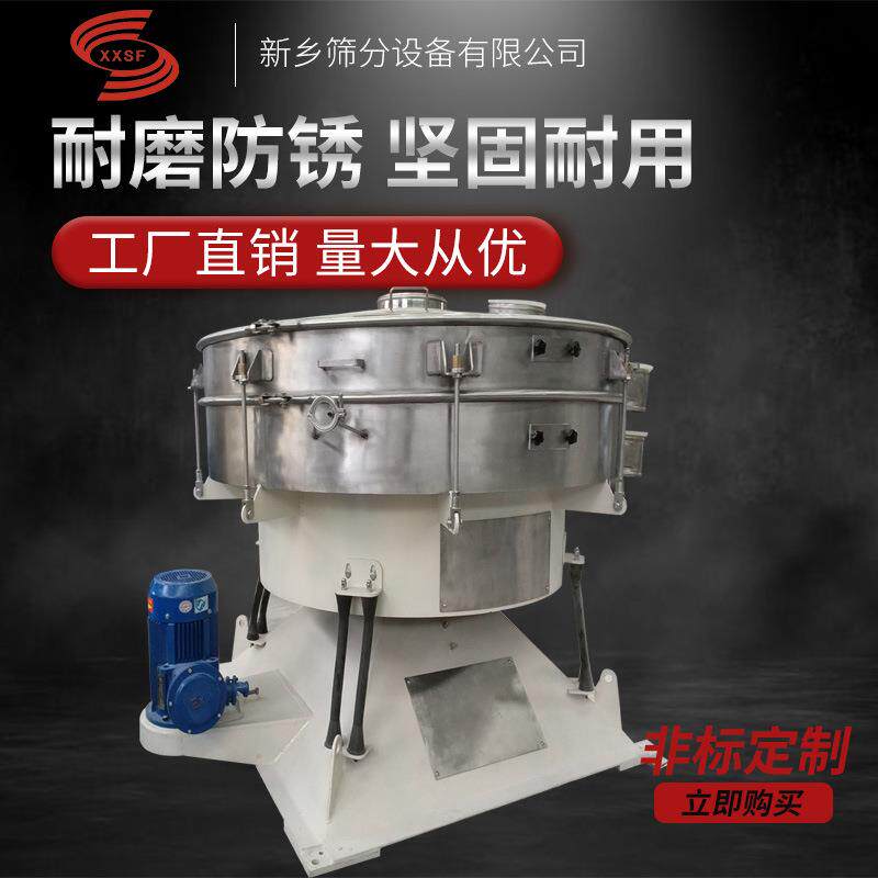 碳钢/不锈钢圆形摇摆筛辣椒粉分级玻璃粉精细分级奶粉除杂设备