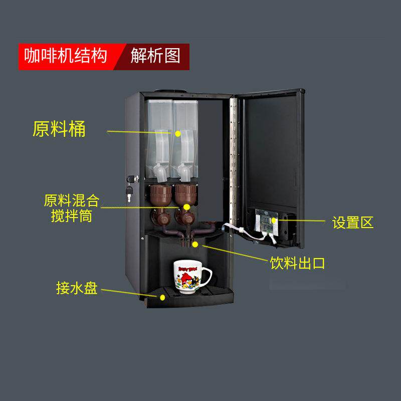 直销新款商用速溶咖啡机全自动奶茶热饮一体机办公室咖啡机自助果