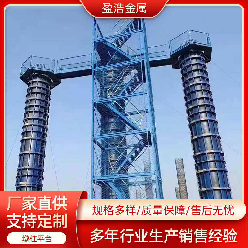 盖梁平台安全防护盖梁平台基坑桥墩施工操作平台工地平台安全防护