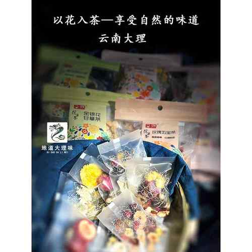 新疆包邮云南花草茶饮品大理茉莉玫瑰山楂洛神冬瓜荷叶金银花甘草