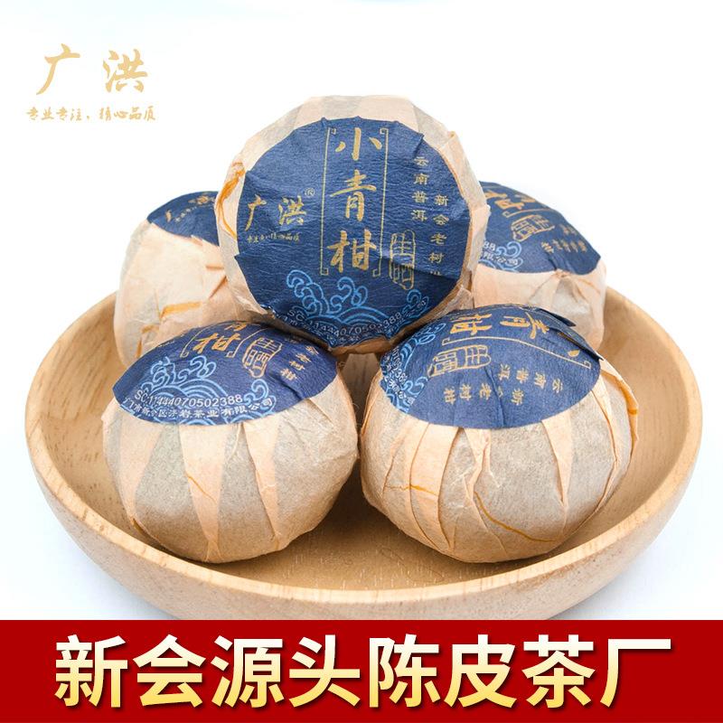 2024年新会特产陈皮小青柑老树柑生晒 普洱茶柑普茶源头厂家