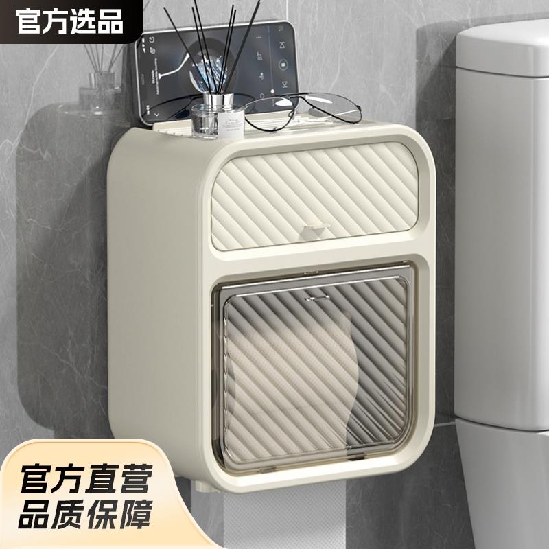 奶油风卫生间纸巾盒轻奢浴室免打孔双层置物架壁挂式卷纸抽纸盒