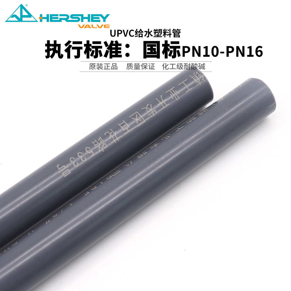 太仓环琪给水管UPVC塑料直管pvc-u管材管道圆管10公斤16公斤耐酸