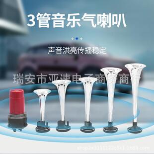 汽车音乐喇叭 horn Dixie Hazzard 329 音乐气喇叭 5管TZ Music