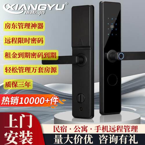 防盗门智能门锁公寓锁木门室内门电子锁人脸指纹密码锁民宿日租房
