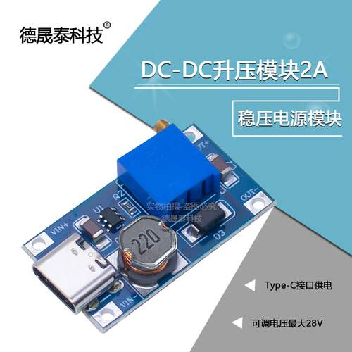 MT3608 DC-DC升压模块2A升压板输入电压2-24V升5/9/12/-28V可调