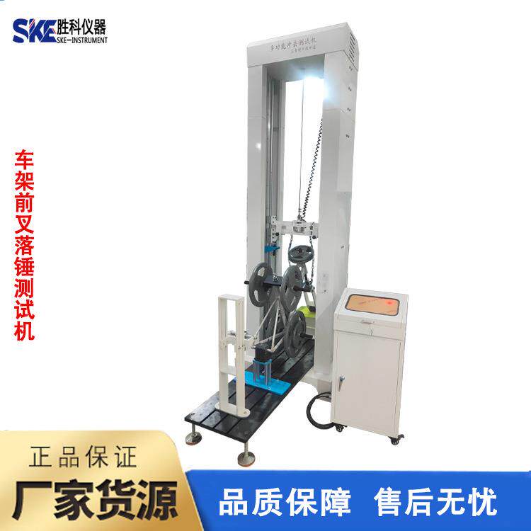 自行车鞍座冲击测试机自行车车鞍综合冲击试验机