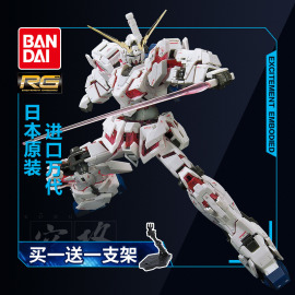 万代敢达拼装模型rg251144rx-0独角兽高达毁灭模式可变形