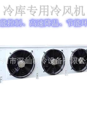 厂家直销冷库蒸发器冷库吊顶冷风机冷库冷风机 DD120/DJ85/DL160
